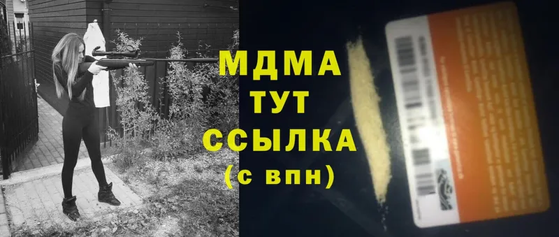 MDMA молли  Нефтекамск 